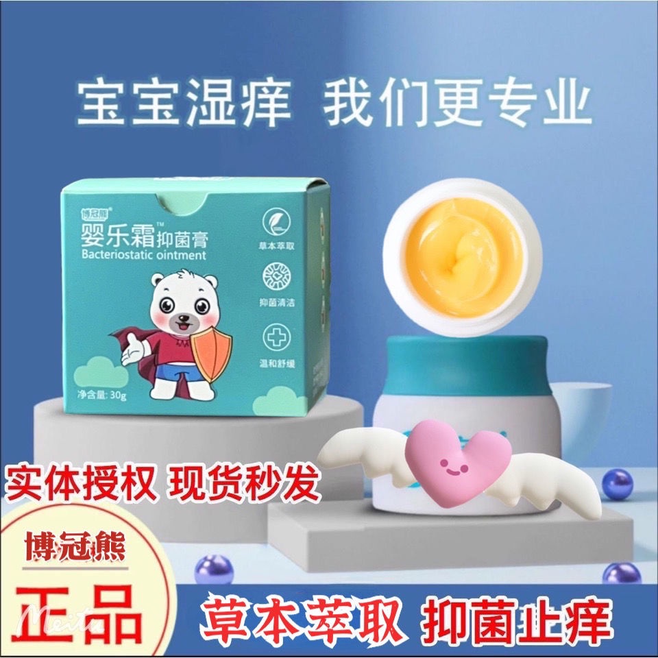 Baby eczema cream, diaper rash, milk ringworm, mouth rash, c Baby