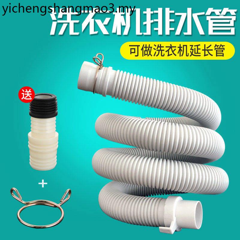 Washing Machine Drain Pipe Extension Pipe Universal Type Automatic