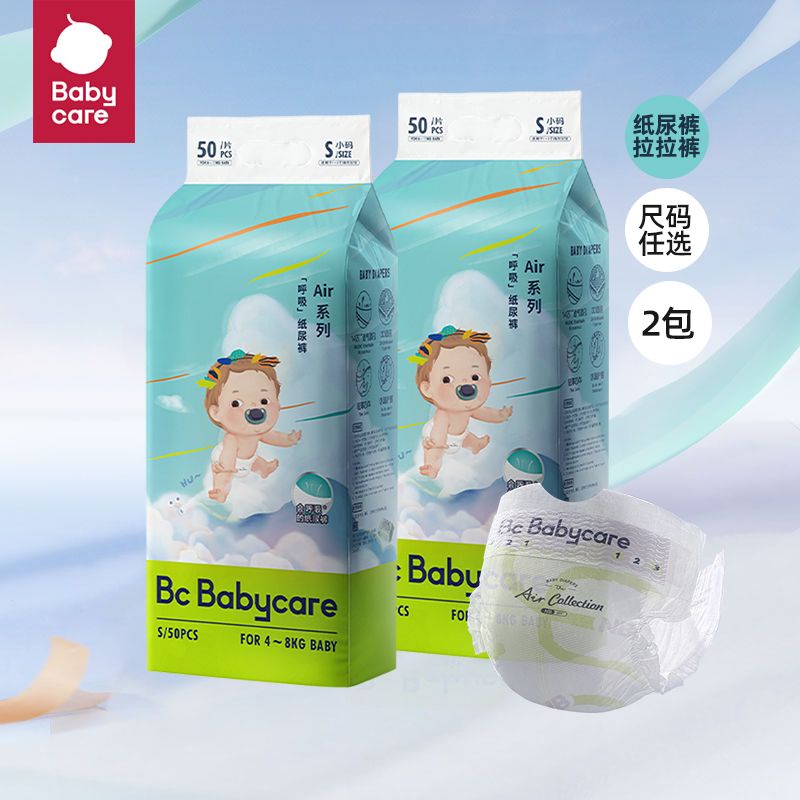 Bc babycare Diapers Pullup Pants New Thin Style Breathable Breathable