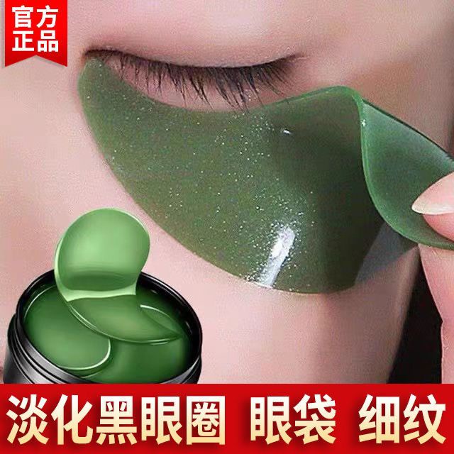 [Upgraded Version] Eye Mask Patch Remove Fine Lines Eye Bags Remove