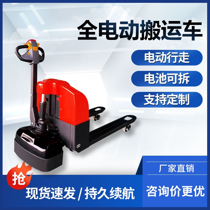 HY& New All-Electric Small Forklift Hydraulic Truck with Scale Electric ...