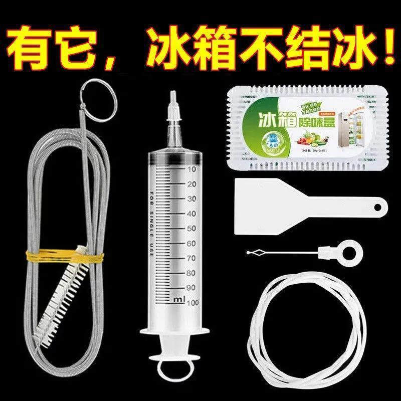 KY& Refrigerator Drainage Facility Drain Hole Pipe Blocked Water