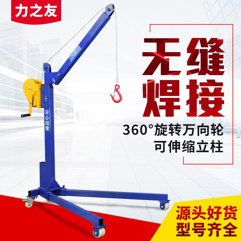 HY& Portable Foldable Hand Crank Crane Household Manual Small Crane