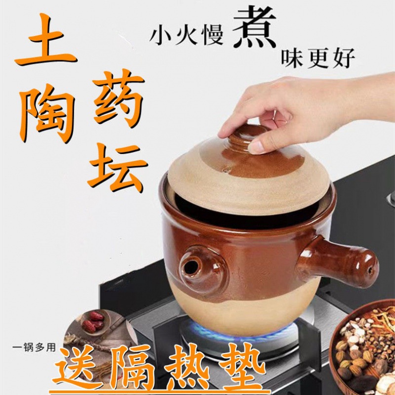 KY& Traditional Chinese Medicine Cooking Pot Medicine Pot Boiled ...