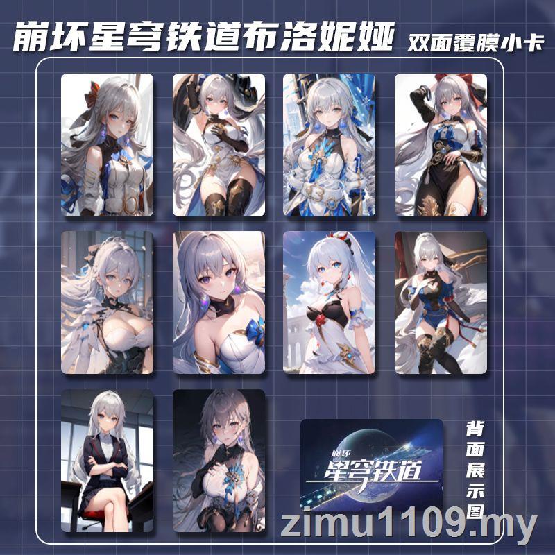 Honkai: Star Rail Card Album Bronya Rand Bronya Rand Bronya Railway ...