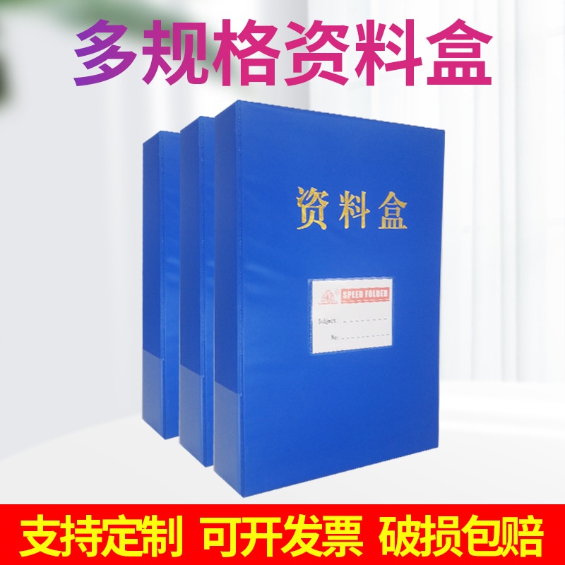 Customized Documentary Box File Box Plastic FilePVCCardboard Inner Plywood Documentary Box