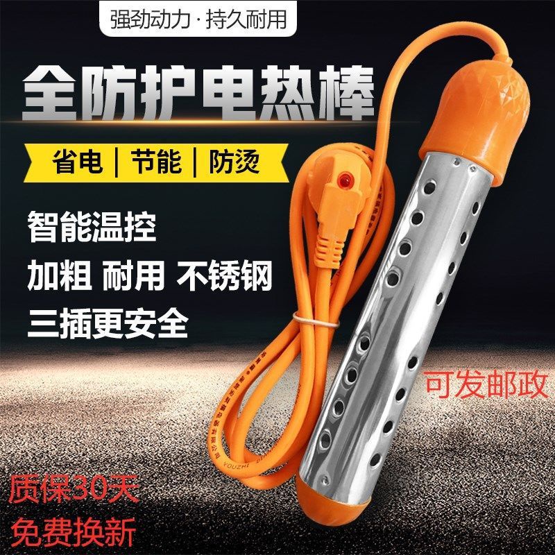 Immersion Heater Water Boiling Rod Automatic Power off Water Boiler