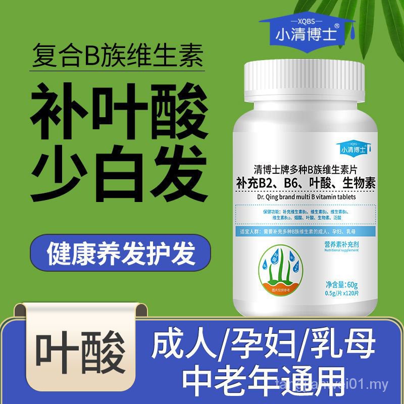 240 Tablets Folic Acid Vitamin b6 White Hair Black Adult Middleaged Elderly Hair Loss