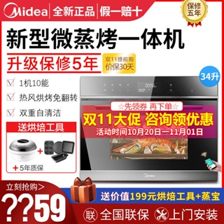 FREE SHIPPING] Toshiba Multi-Functional Steam Oven With