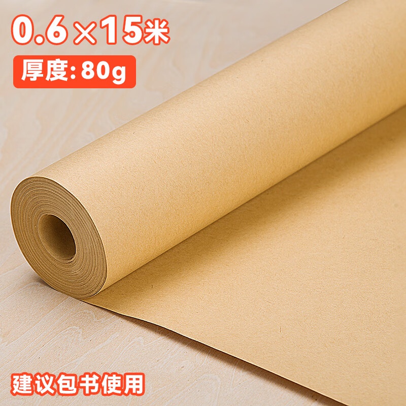 Roll Paper Kraft Paper Large Full Open Wrapping Paper Full Roll Book