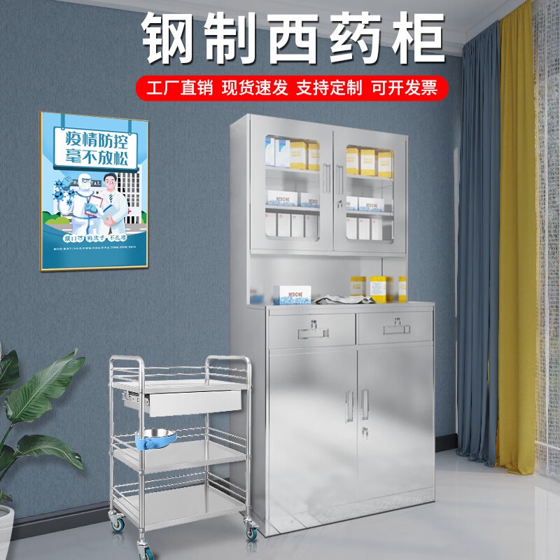 HY Western Medicine Dispensing Steel Medical Room