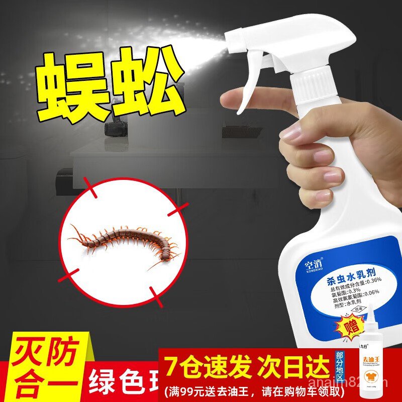 Insecticide Killing Indoor and Outdoor Air Elimination Centipede Centipede Household Water