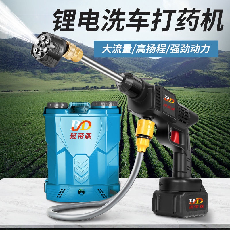 HY@ High-Pressure Water Gun New Wireless Spray Insecticide Machine ...