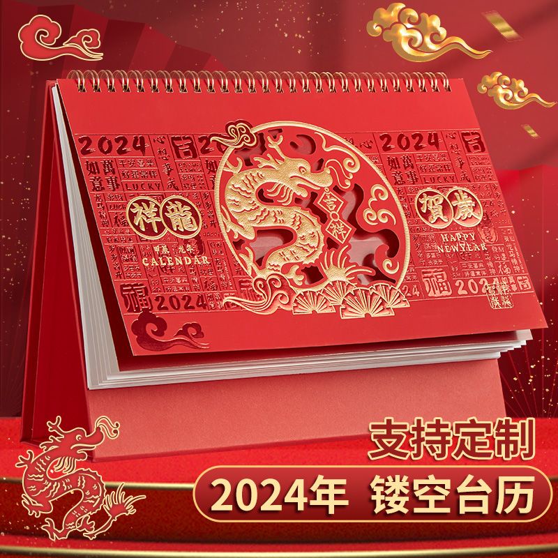 Straw Straw Two Calendar 2024 Taiwan Calendar China Red Calendar