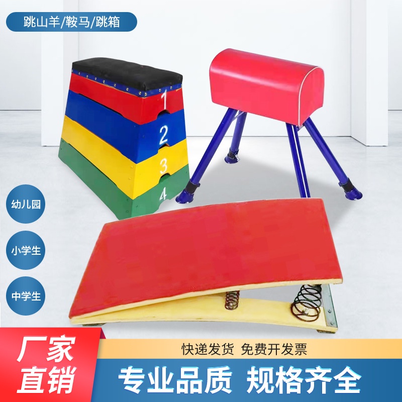 HY-8 School Saddle Horse Box Horse Children Vaulting Horse Jumpping ...