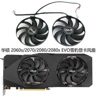 Asus hot sale dual 2080