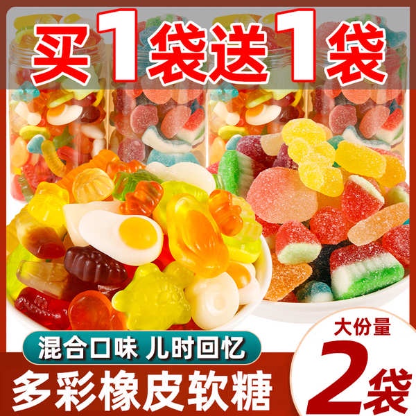 gummy shopee candy Fruit juice gummies ,gummy sugars ,sour sandworms ...