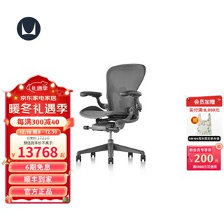 Buy herman deals miller online