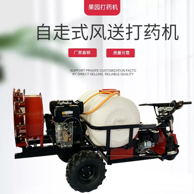 HY-8 New Orchard Spray Insecticide Machine Driving Vineyard Insecticide ...