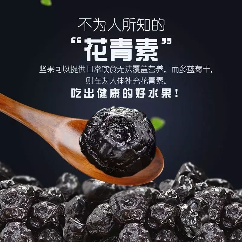 [Premium A Product] Daxing Anling Dried Blueberries Wild No Additives
