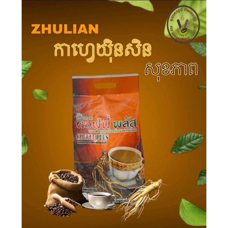 COFFEE PLUS INSTANT COFFEE POWDER WITH GINSENG ZULIAN (40SACHET ...