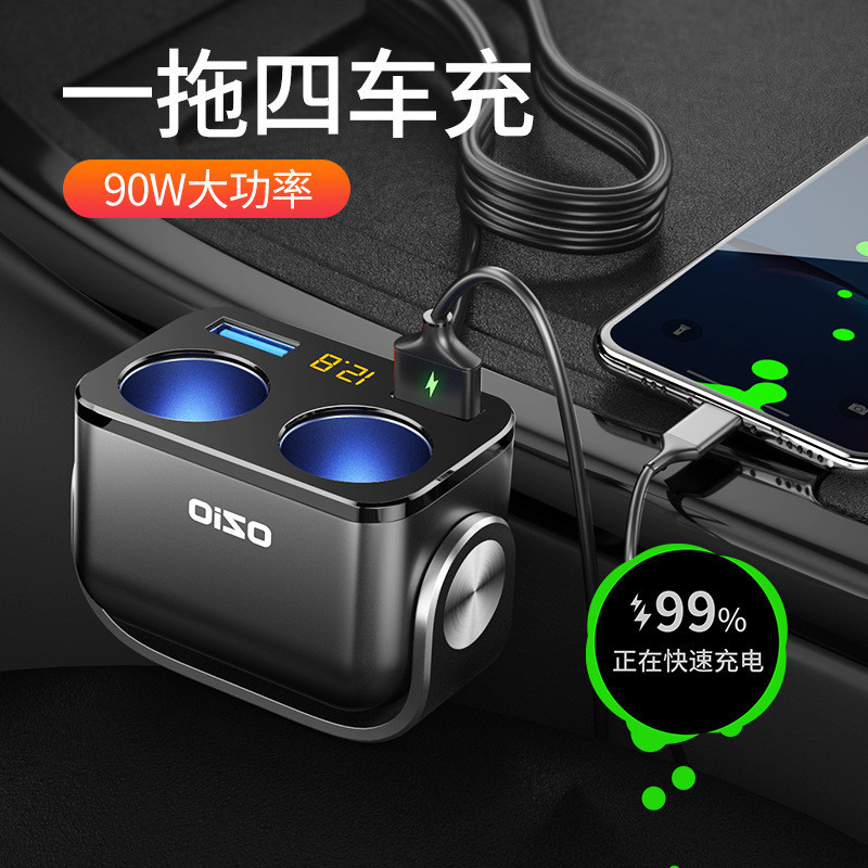 Car Charger (with a Line) Car Charger Car One Drag Two Three Multi