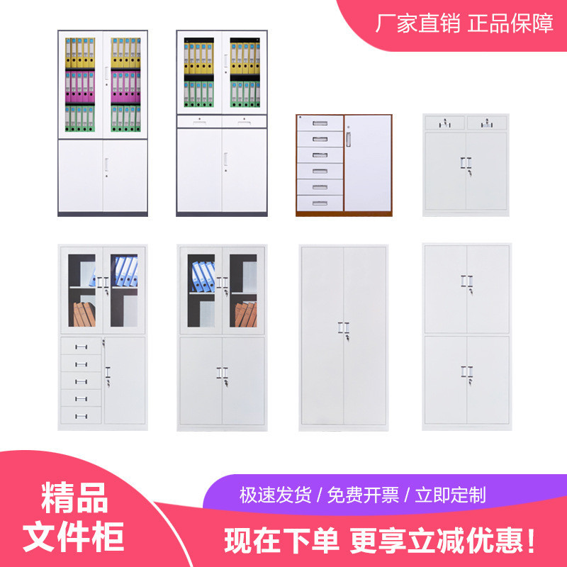 ST-⛵Office File Iron File Cabinet Staff Storage Wardrobe Small Low ...