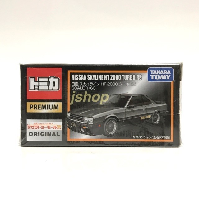 【Ready Stock in MY】Takaratomy Mall Original Tomica Premium Nissan ...