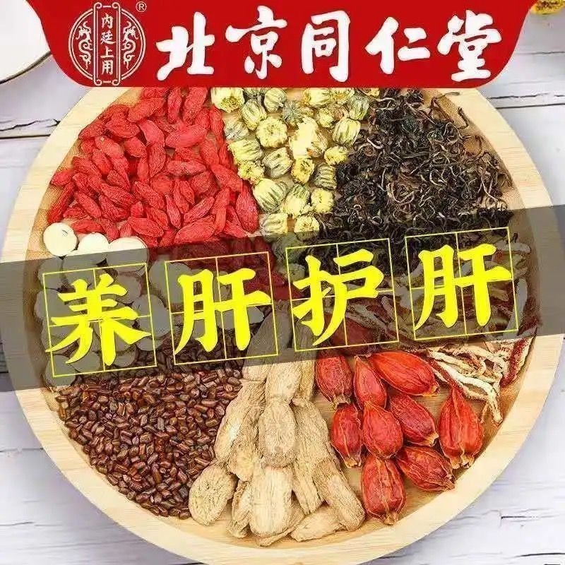 人気 正品北京同仁堂 菊花枸杞蒲公英决明子茶 健康茶，润肺止咳清肝明目除肝火