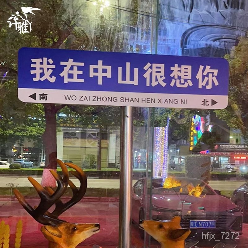 ST-⛵Internet Celebrity Clock-in Luminous Road Signs Think Your Wind Is ...