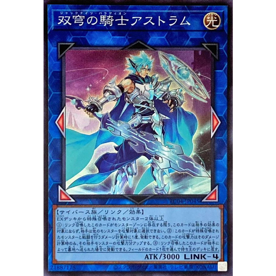 Mekk-Knight Crusadia Avramax Super Rare RC04-JP045