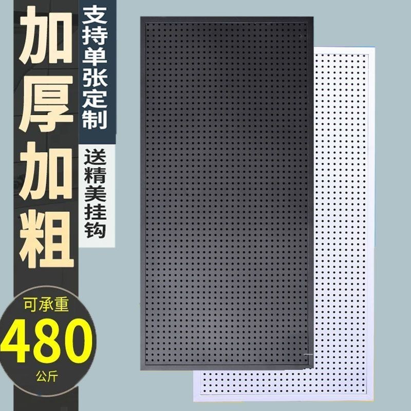 JY-H/Wire-Wrap Board Hardware Tool Display Stand Porous Hanging Board ...