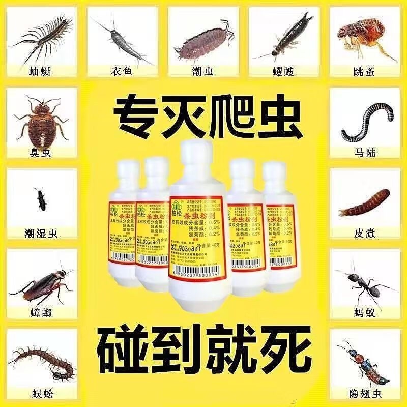 Household Insecticide Powder Cockroach Killer Ant Centipede Lice