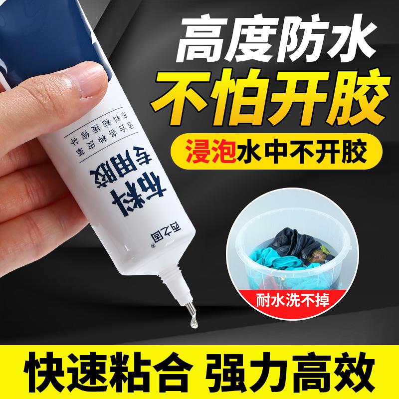 Leather Fabric Glue Sticky Leather Clothing Leather Bag Genuine Leather