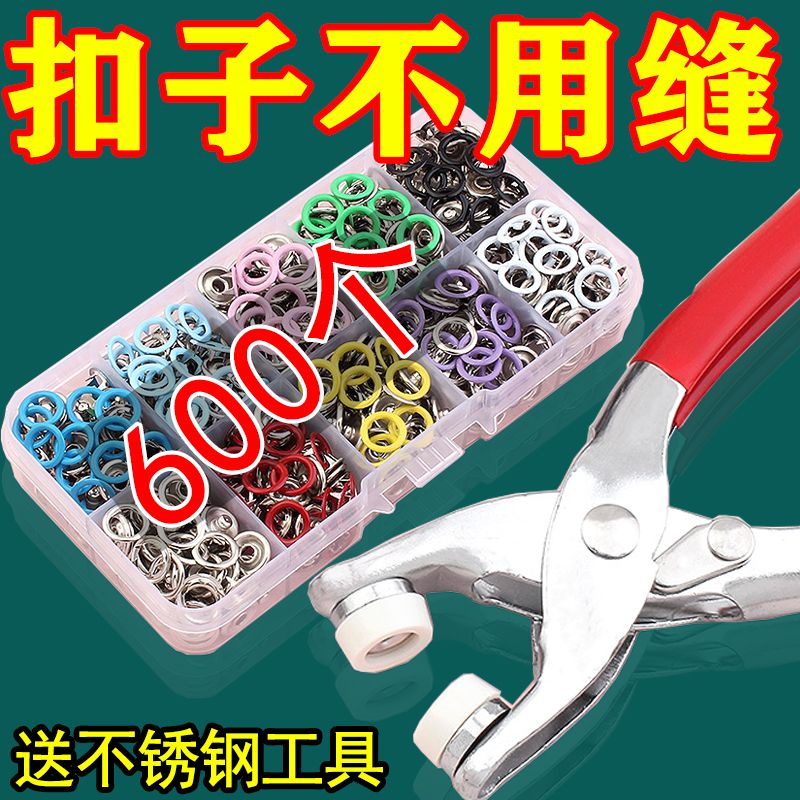 Multi five claw buckle complete set without nail sewing buckle Multi