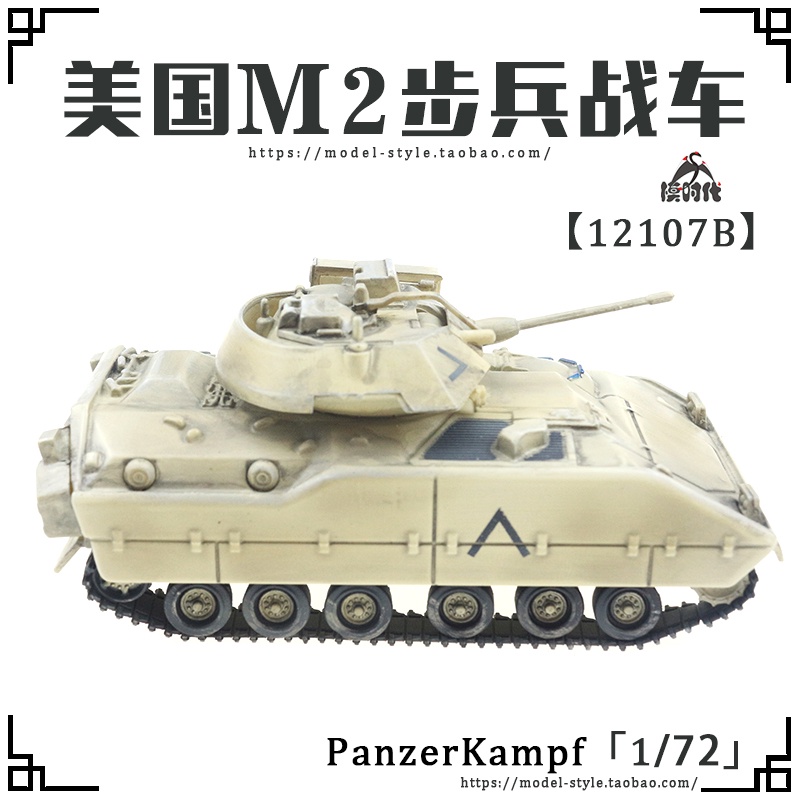 1 Panzerkampf Panzerkampf US Army M2 Bradley Infantry Chariot Desert