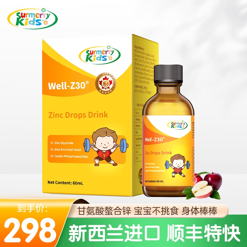 Simirui Zinc Weijia Children's Calcium Magnesium Zinc Nutrition Baby