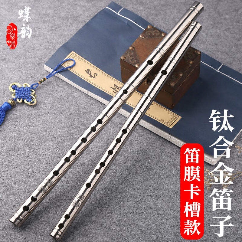 Butterfly Rhyme Titanium Alloy Flute Beginner EasyBlowing Professional