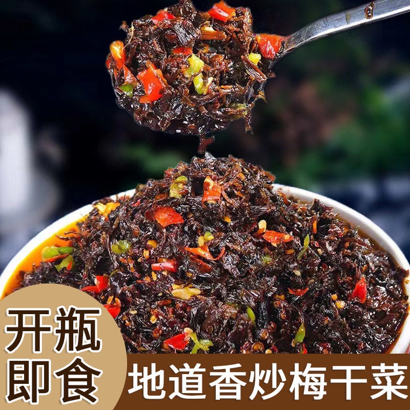 Spicy Meigan cai, a Hunan specialty, pickles, dried grandma's dishes