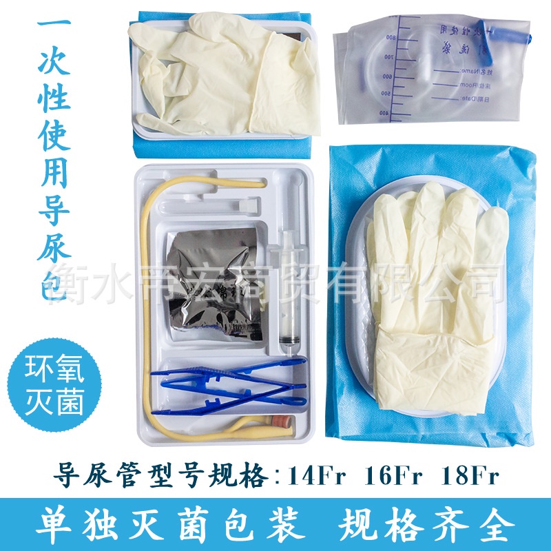 KY& Jinhuan Xiaoyu Disposable Catheter Bag Double Channel Catheter for Adults14/16/18No. J2JG