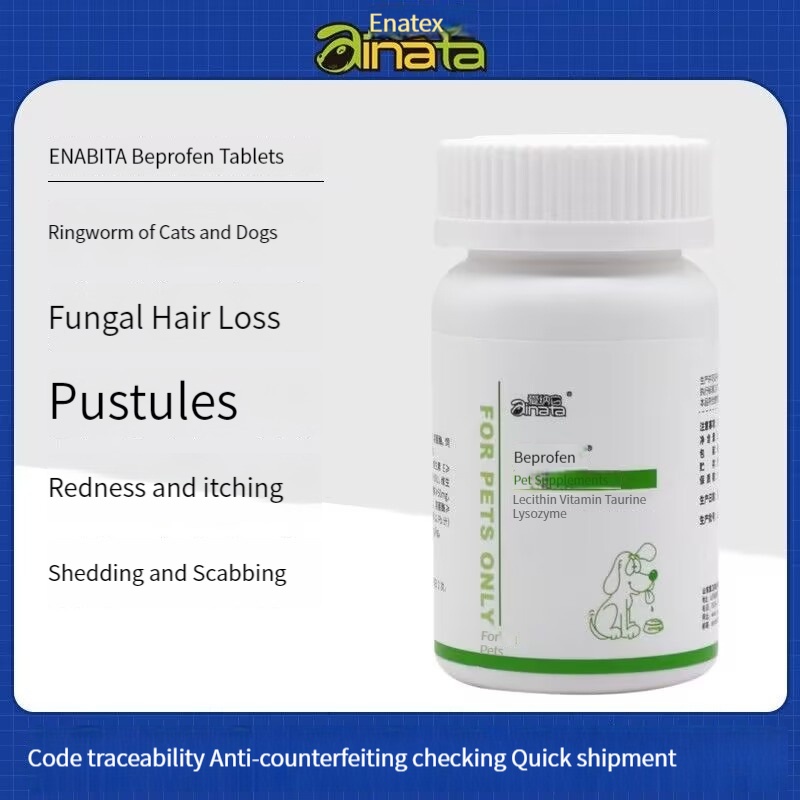 【宠物】Ainata bifen pet medicine fungus skin disease oral dog cat fungus