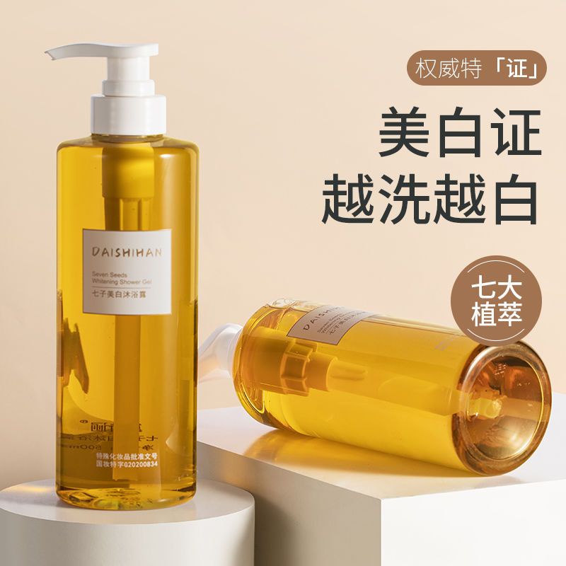 KY& Nicotinamide Chitsu Pingcha Whitening Shower Gel Lasting Fragrance