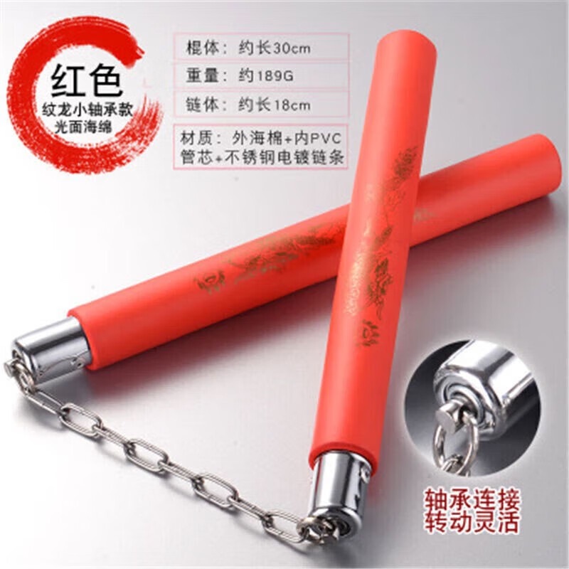 Gayao Sponge Safety Practice Nunchucks Children's Playing Props