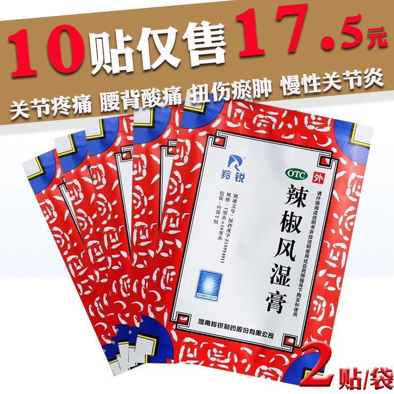 Lingrui Pepper Rheumatism Cream Remove Air Dissipate Cold Relieve