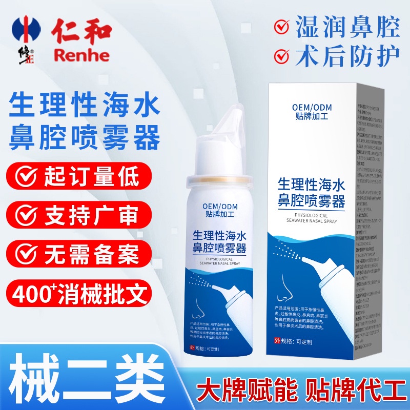 KY LabelingOEMPhysiological Seawater Nasal Spray Nasal Yan Spray Nasal