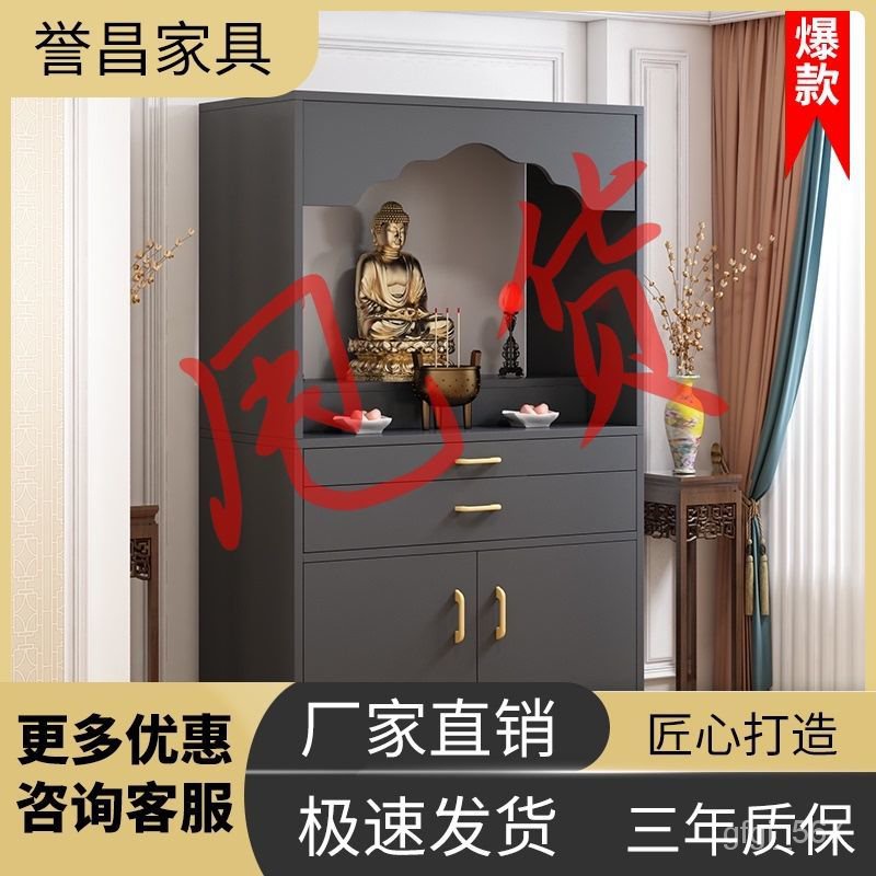 HYD Fokan Buddha Household Altar God of Wealth