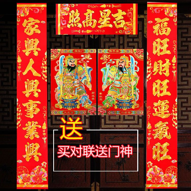 2024 Year of the Dragon Spring Festival Couplets Door God Set Couplets