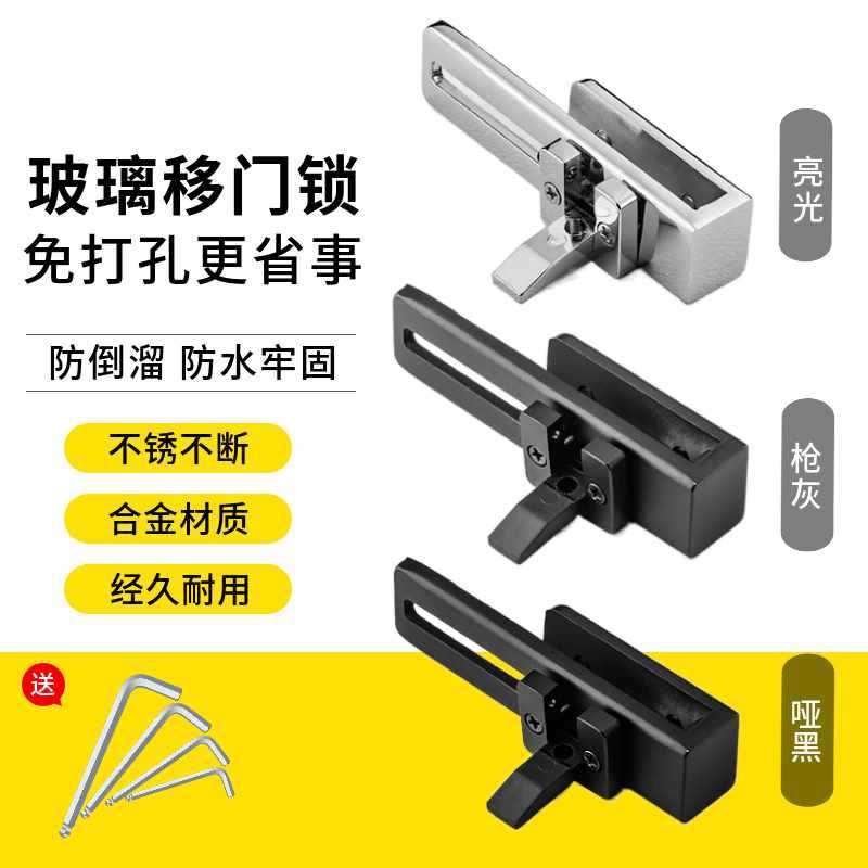 HY8 Bathroom Sliding Door Lock Glass Door Lock Punch Free Shower Room