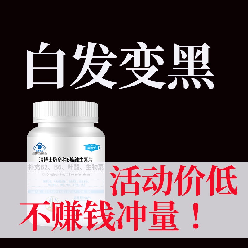 180 folic acid, vitamin b6, white hair turning black, middleaged and