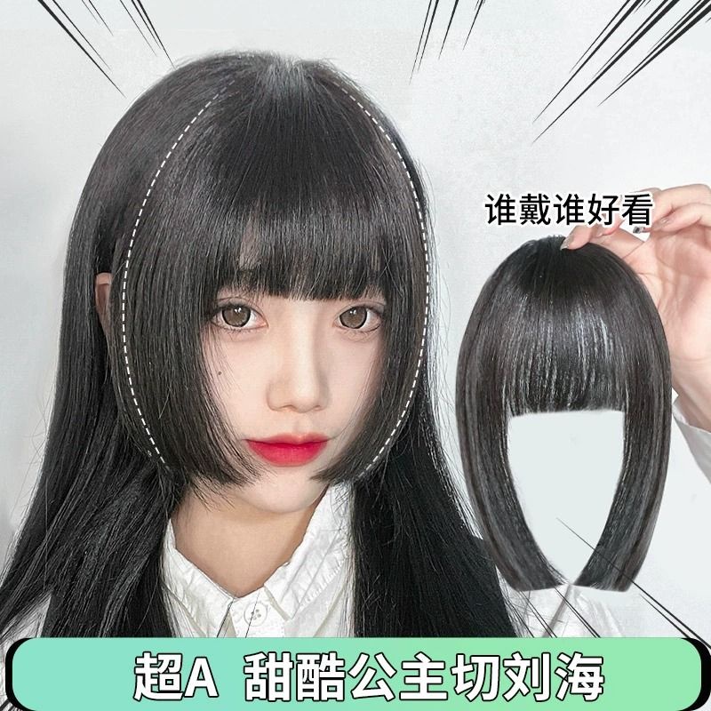 Four Seasons Dai Princess Cut Bangs Simulation Hair Piece Female
